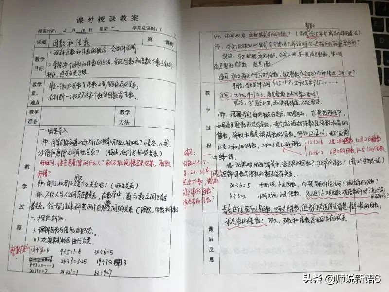 每位老师都要交一堆教案，但却没几个人按教案上课，纯属浪费纸张