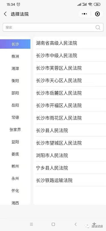 「湖南网上立案」当事人、律师网上立案操作流程详解