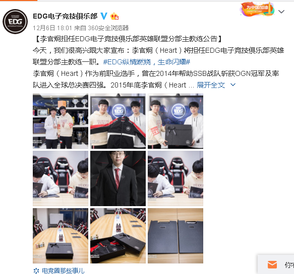 RNG Coach是在教练作为EDG主教练之前在乌兹卡斯的梦想中实现的梦想中的时间更长？