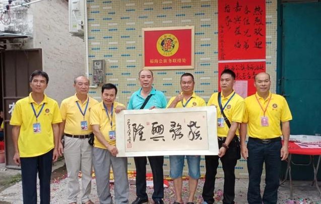 新兴梁氏福海族务联络处挂牌成立：亲脉结相连 宗谱会家声
