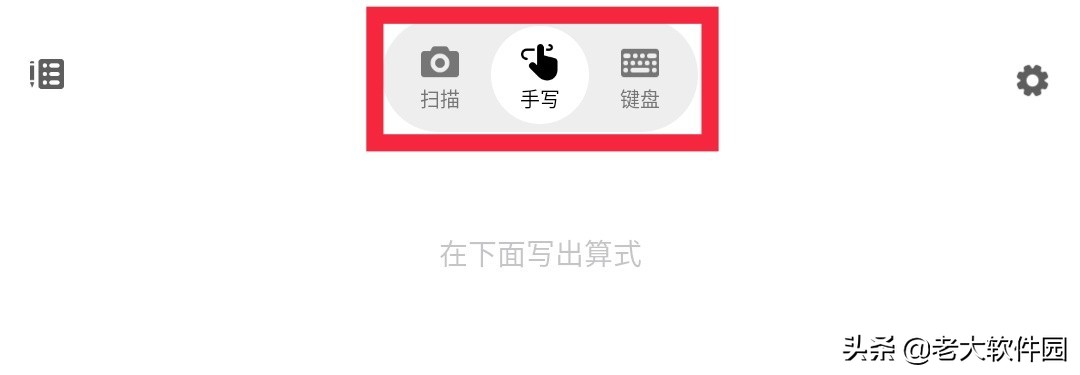 微软数学：一款涵盖小学到大学的数学辅助软件，堪称良心