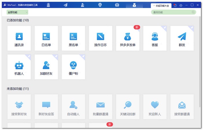 引流工具有哪些？這11個(gè)輔助工具幫助你快速引流
