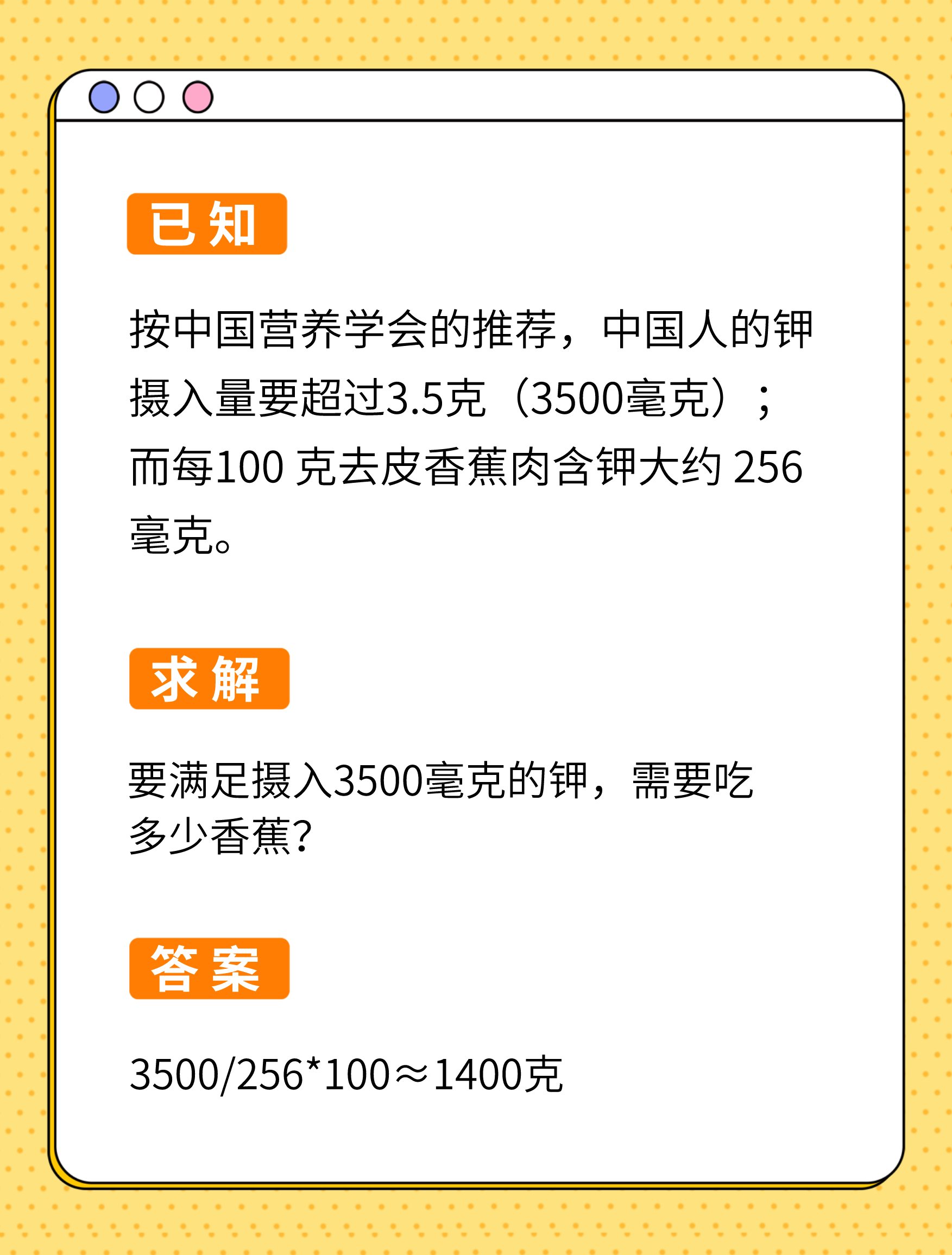 吃香蕉对我们是好处多还是坏处多？真能降血压吗？医生告诉你真相