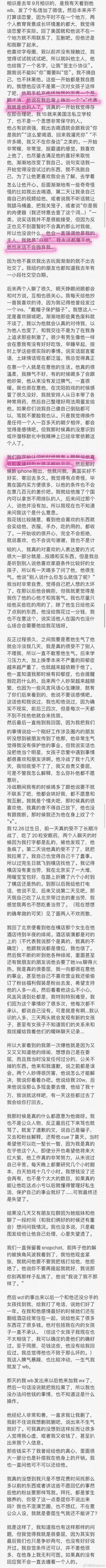 包丽尸骨未寒，屈楚萧被曝疑似PUA，为何渣男能屡屡得手？