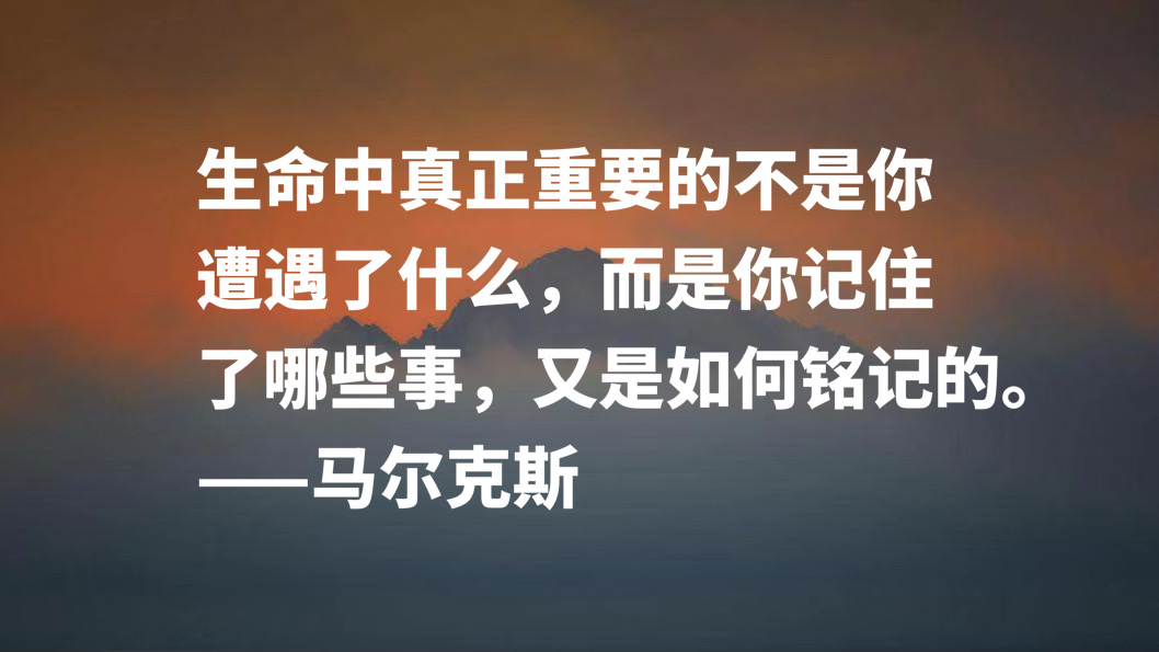 拉美大地最伟大作家之一，马尔克斯十句格言，正义感和自由感十足