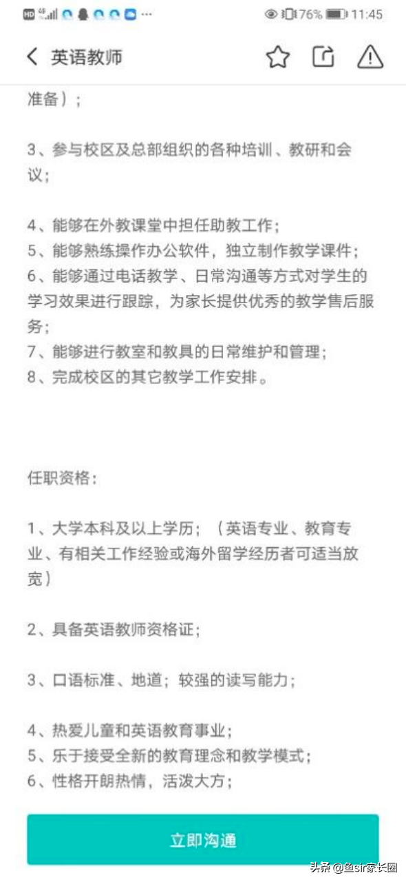 深扒英孚英语、瑞思英语等4家机构，谁是智商税？谁更胜一筹？