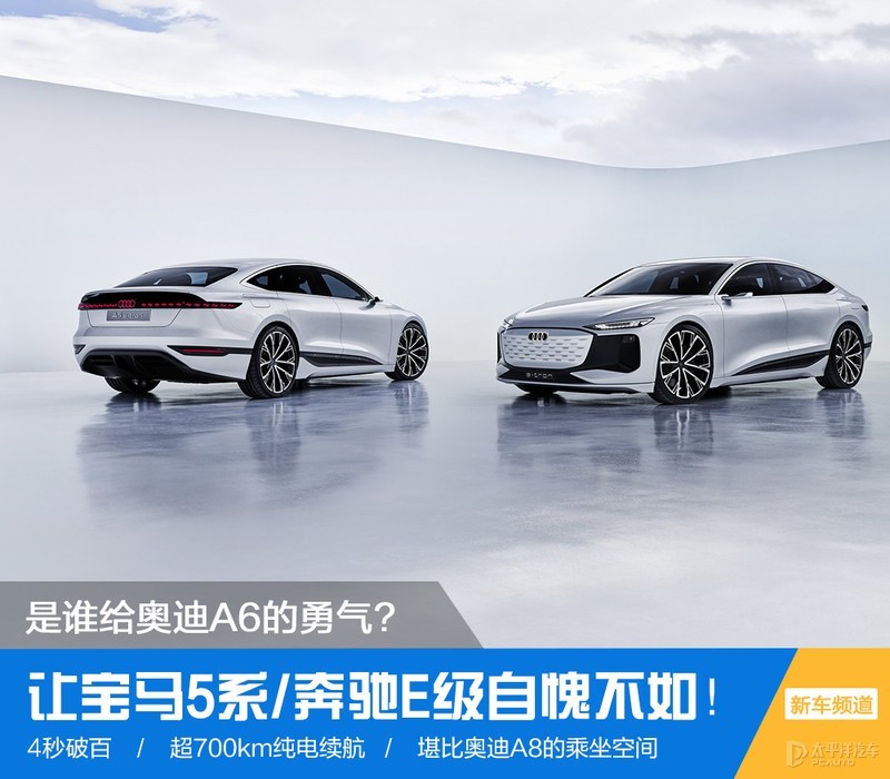 4s破百,续航700km+,50W买的这台奥迪A6，能让宝马5系等自愧不如？
