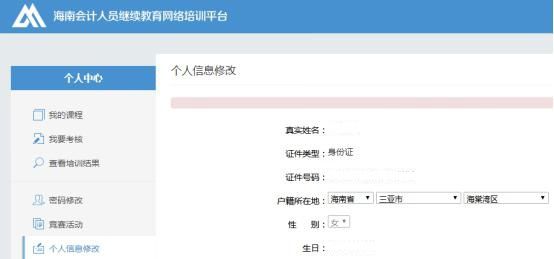 2019年中级会计职称各地信息采集方式及详细操作流程！