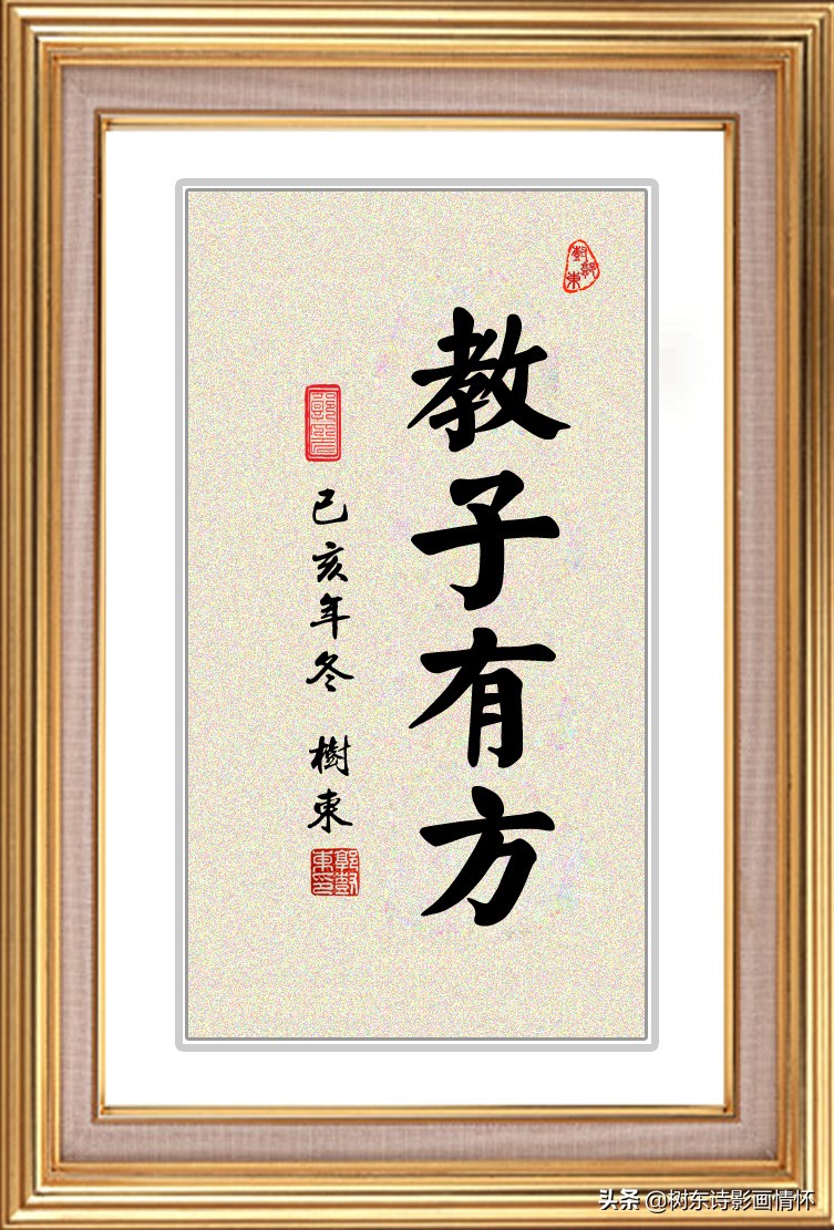 《古人教子有方-值得今人借鉴》