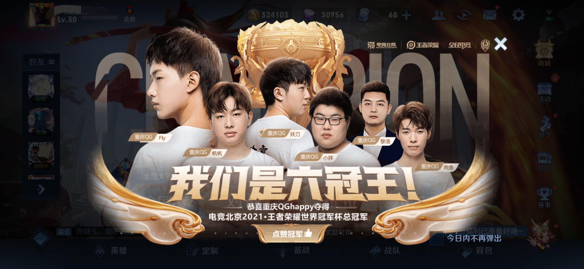 王者荣耀世冠fmvp是谁 王者荣耀2021世冠fmvp获得者介绍_晶羽科技