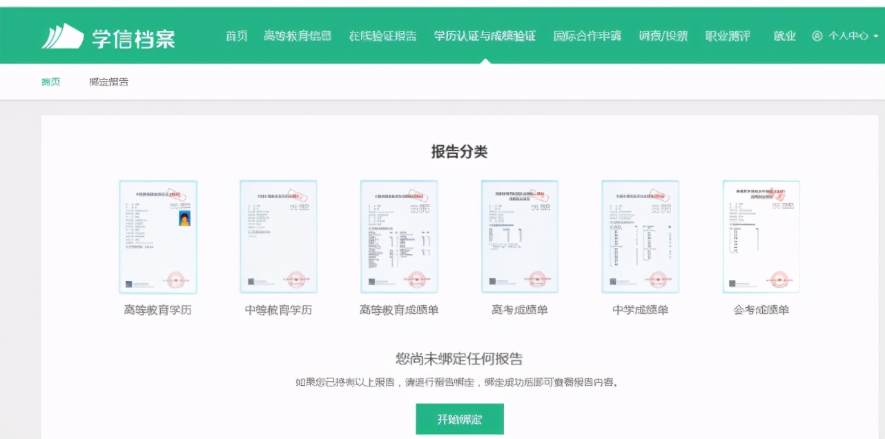 学历证书查询：中专、高中、大专、本科、研究生学历在哪查？
