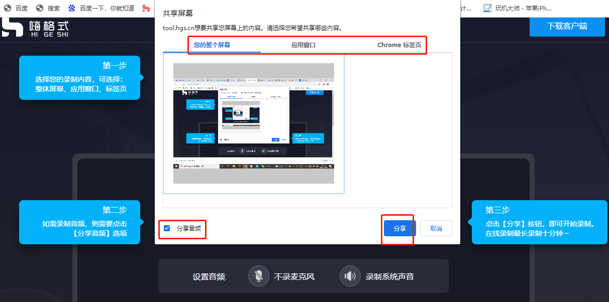 在线录屏软件哪个好？这一款绝对不能错过