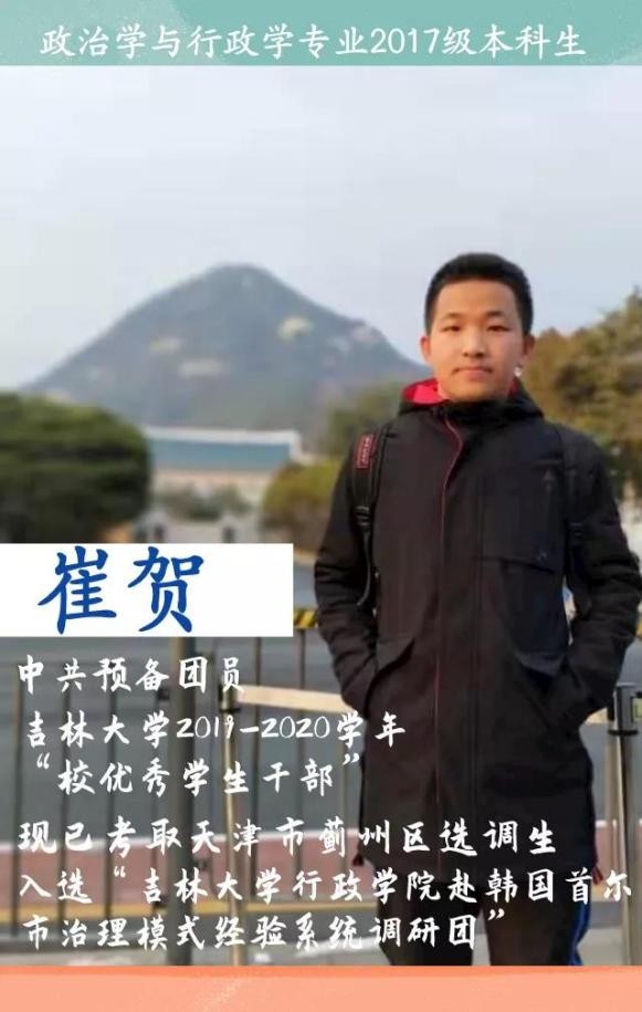 保送顶尖名校，入职华为等名企！这11位学霸，来自同一所985的行政学院！