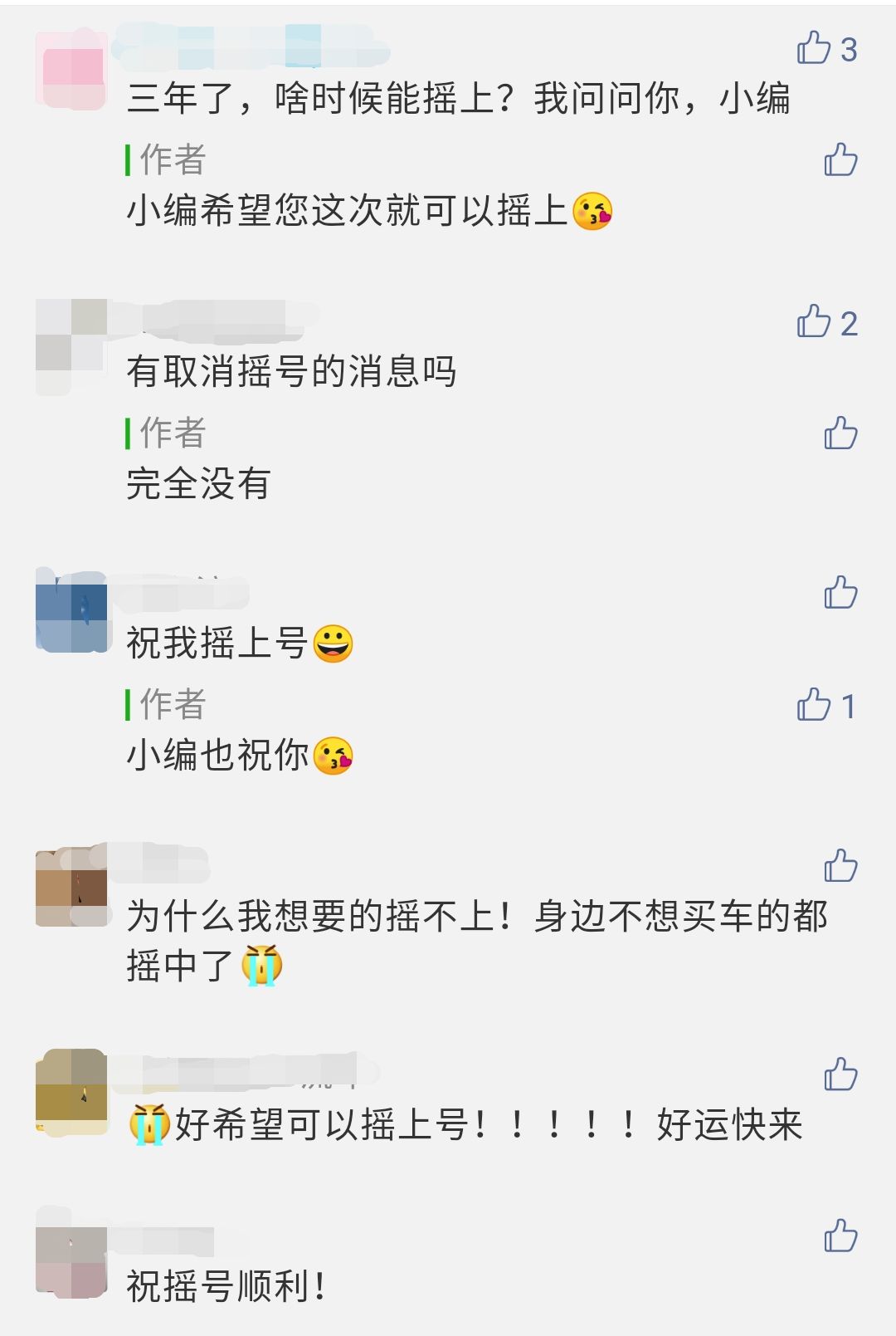 激动！天津10月摇号结果已出炉！您中签了吗？