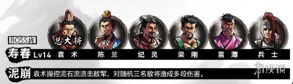 《吞食孔明传》全攻略详解（一）