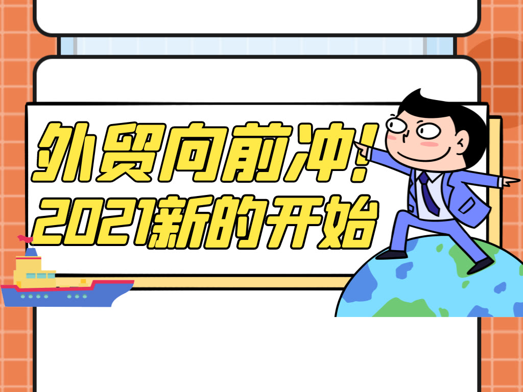 外贸网站建设方法分享，无门槛技术操作简单，人人可上手