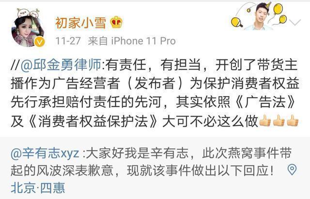 百万粉主播凡达力挺辛巴，喊话王海：你代表哪个利益集团？