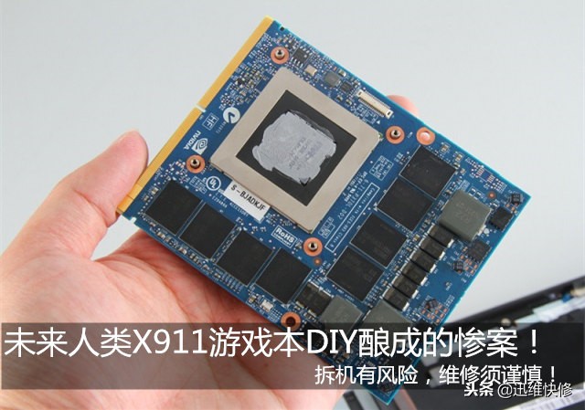 未来人类X911自行改显卡搞报废，几千块换I7-6700K CPU，赔大了
