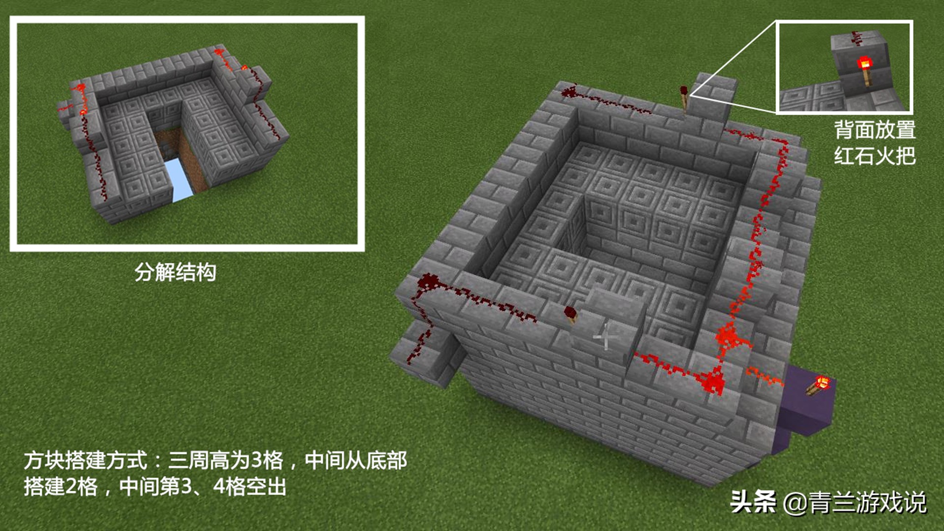 我的世界：熔岩陷阱搭建教学，凭借简单红石原理，设下无解圈套