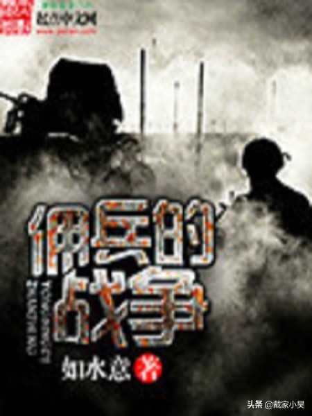 十部超燃超爆超热血、本本都想熬夜看的军事小说（不容错过）