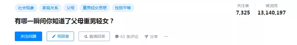 来自父亲的生日礼物，为何却被批“重男轻女”？