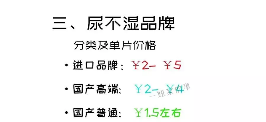 「逆天纸尿裤测评前传」带你看透尿不湿的秘密