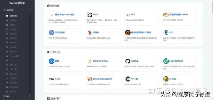 程序员常逛的博客网站网站有哪些？