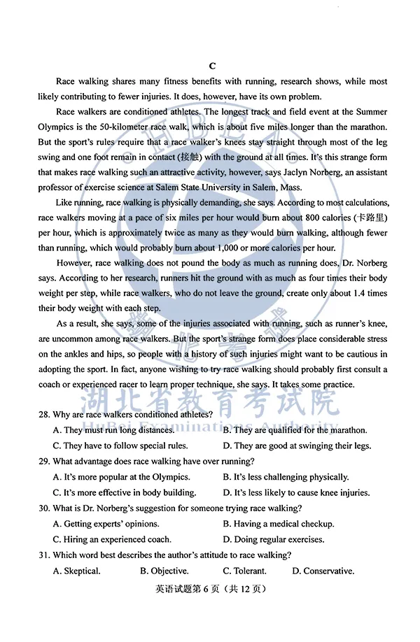 2020高考全国Ⅰ、Ⅱ卷答案汇总