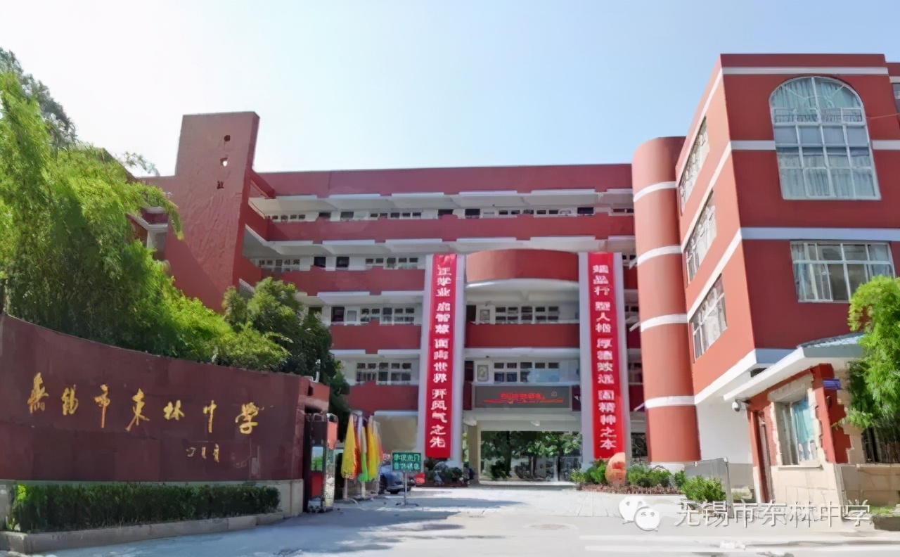 东林大学（青春东林）