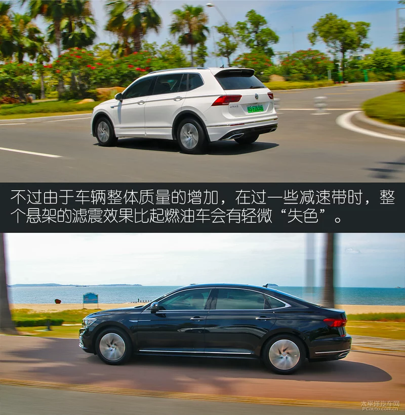 插混到底什么味儿 试驾帕萨特/途观 L PHEV