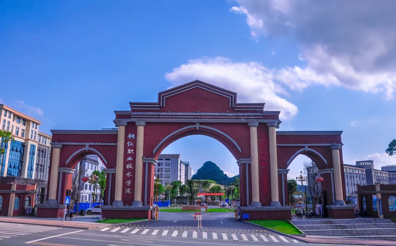 最新2022年贵州省高职院校排名出炉：铜仁职业技术学院继续领跑