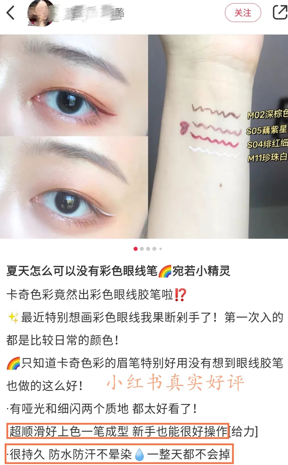 花300元买的眼线笔，最后还不如这几十块的用着爽！亏大了