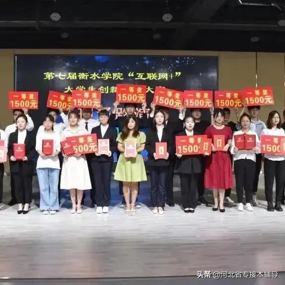 衡水学院：相比上一年招生减少1/3的名额