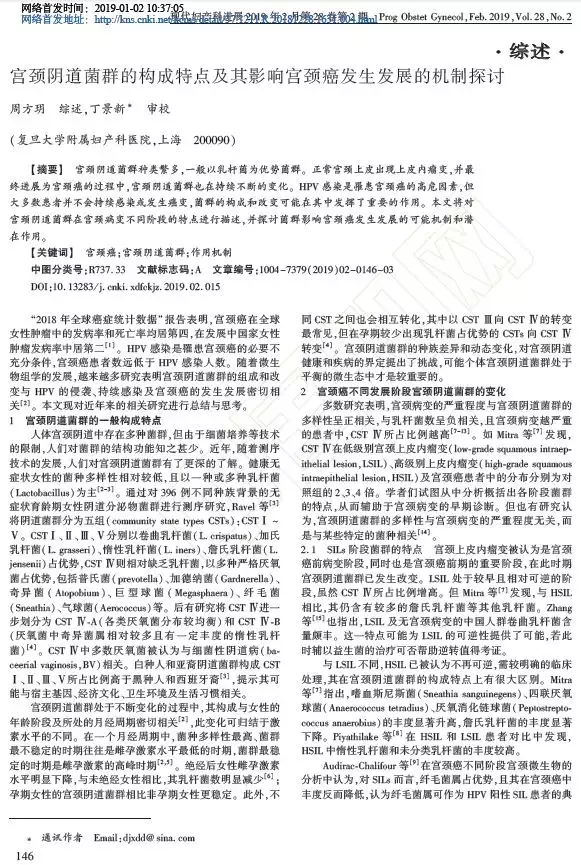 感染HPV的人那么多，为什么就你得了宫颈癌？