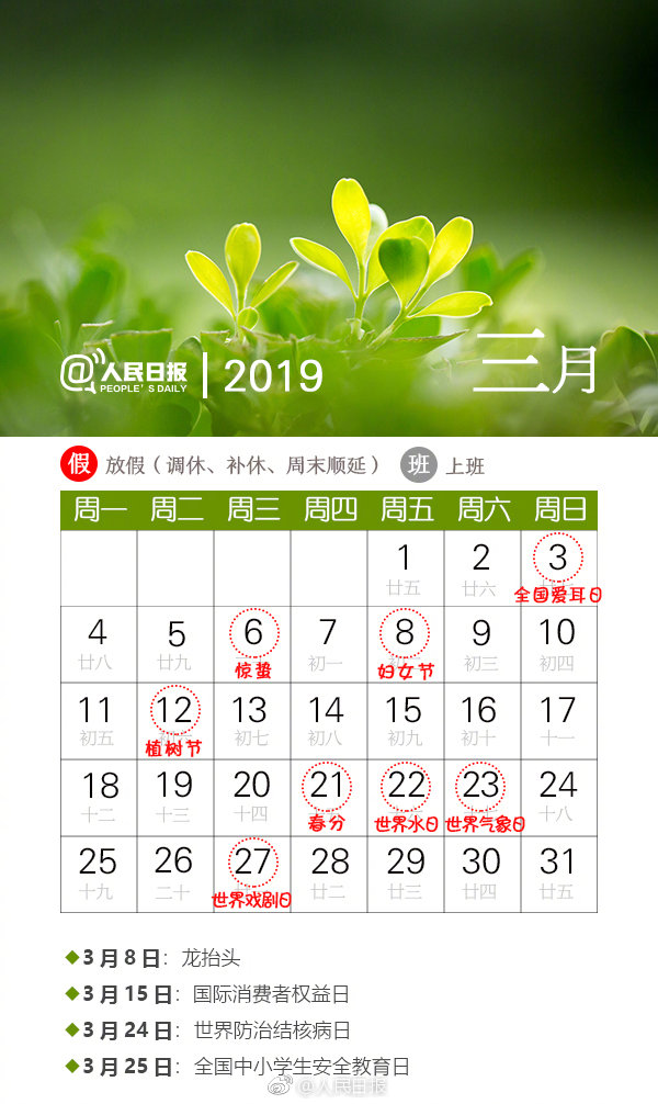 2019農曆 2019年9月日曆表查詢 - 時代開運網