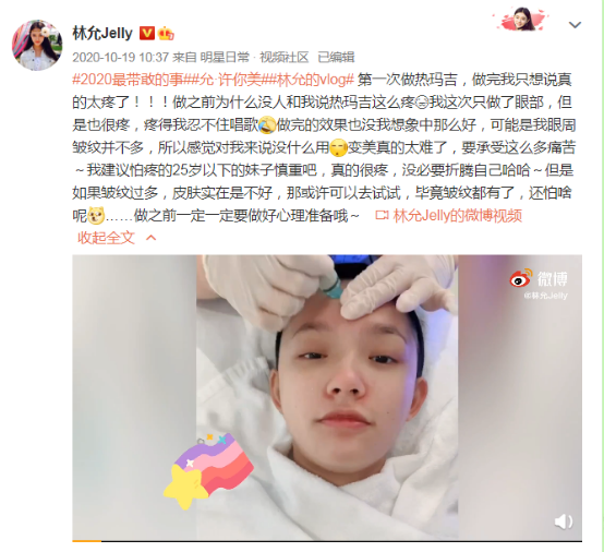 90后女星追捧的“热玛吉”，是抗衰老神器吗？