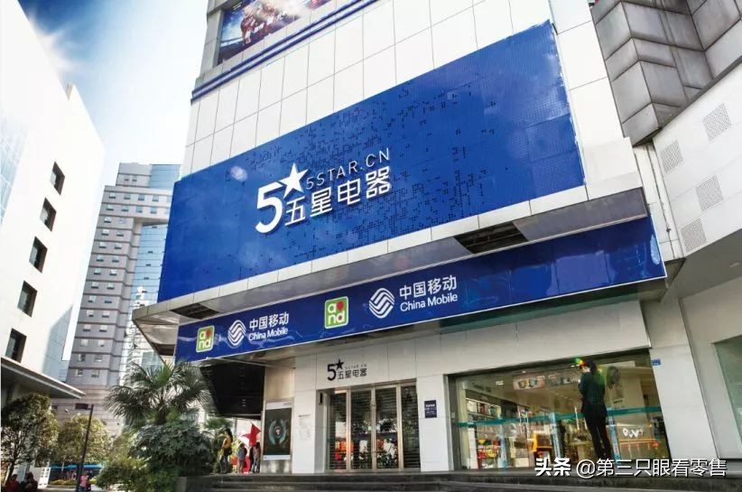 5万圈友贡献15%到店销售、客单价升2倍：五星电器社区团购新玩法
