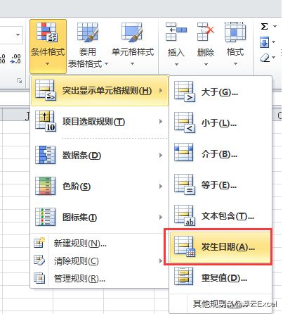合同到期，提前15天提醒，用一个隐藏函数轻松解决