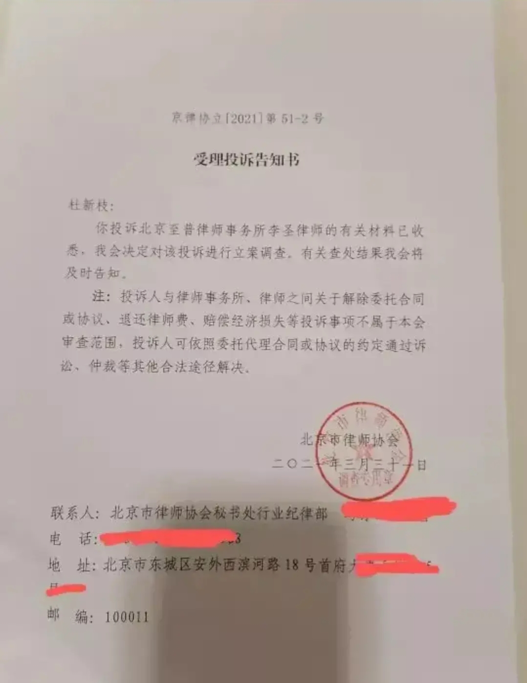 正面较量 | 律师李圣因