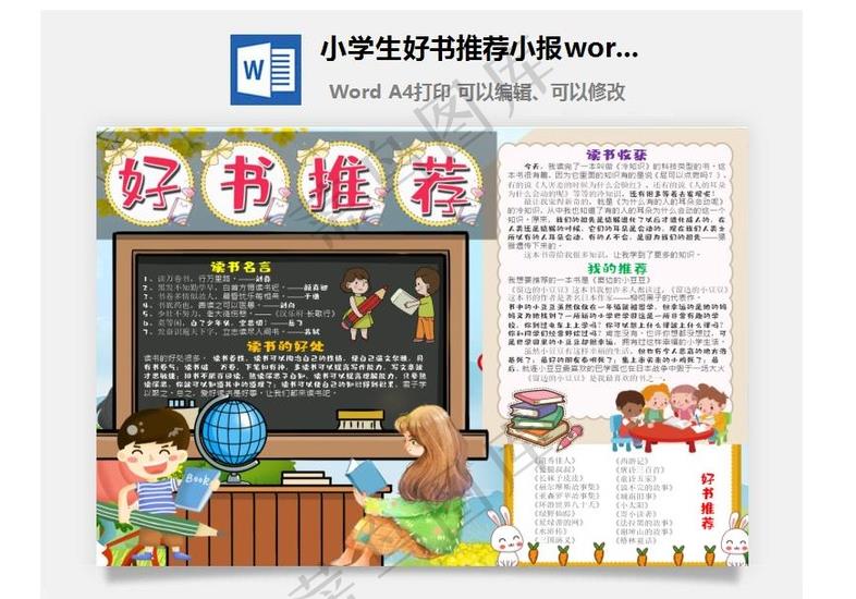 社会招聘简历模板（word个人简历免费模板下载）