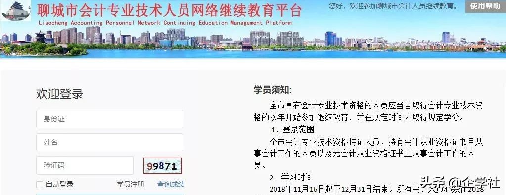 证书作废！12月31日前不完成继续教育，无法参加2020年会计考试