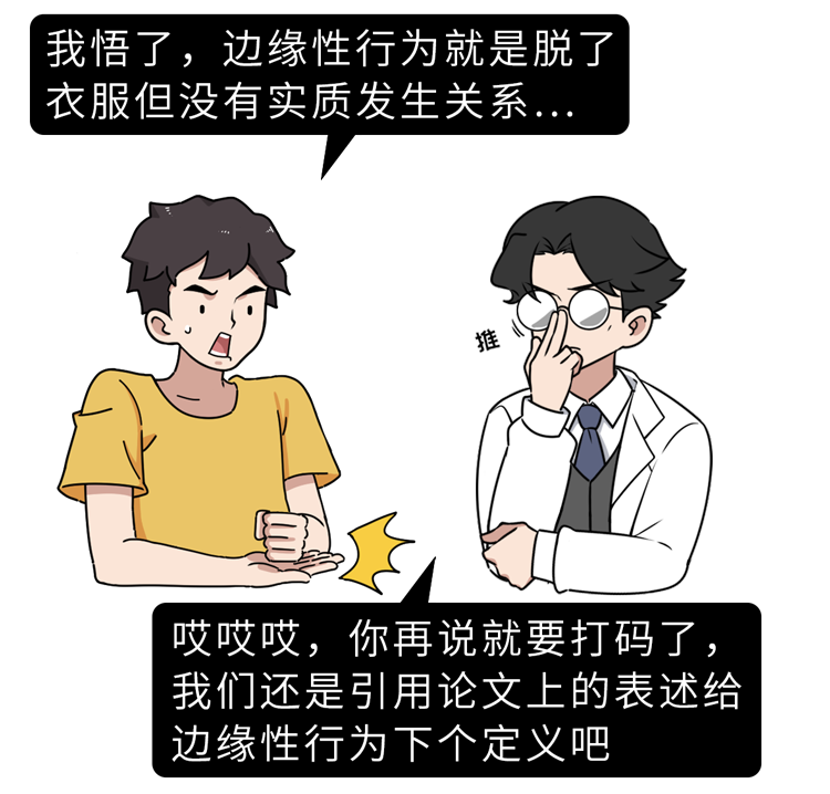 没有“办事”也能怀孕？边缘性行为的危害，男女都应心里有数