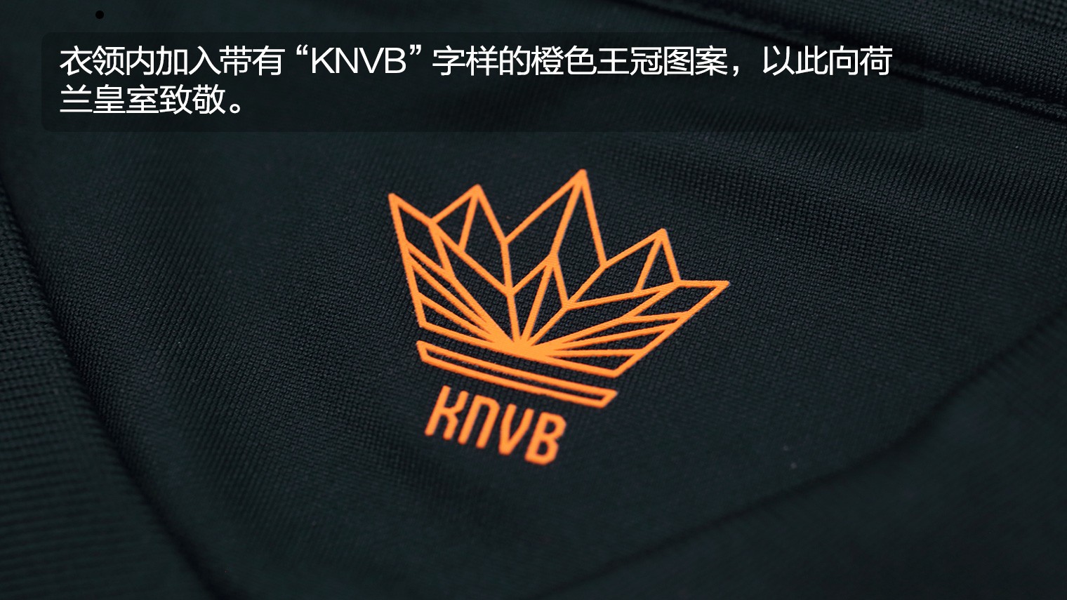 荷兰最新队服谍照(新品赏析！荷兰国家队2020/21客场球衣球迷版)