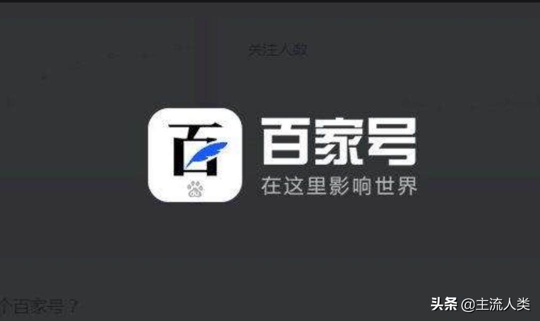 注意文章垂直度，百家号综合类领域包括哪些方面（收藏此文）