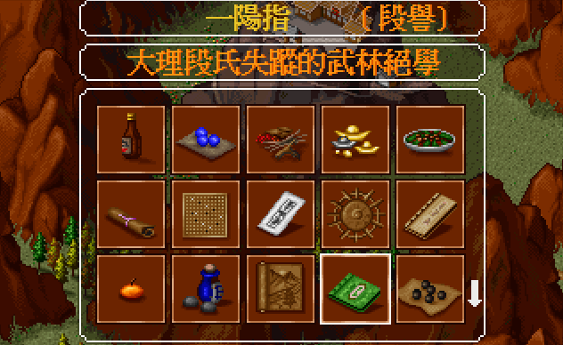 《金庸群侠传》被认为是谣言的武功秘籍，如今被证实真实存在