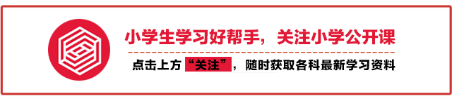 你的孩子会预习吗？部编版语文5年级上册教材课后题参考答案解析