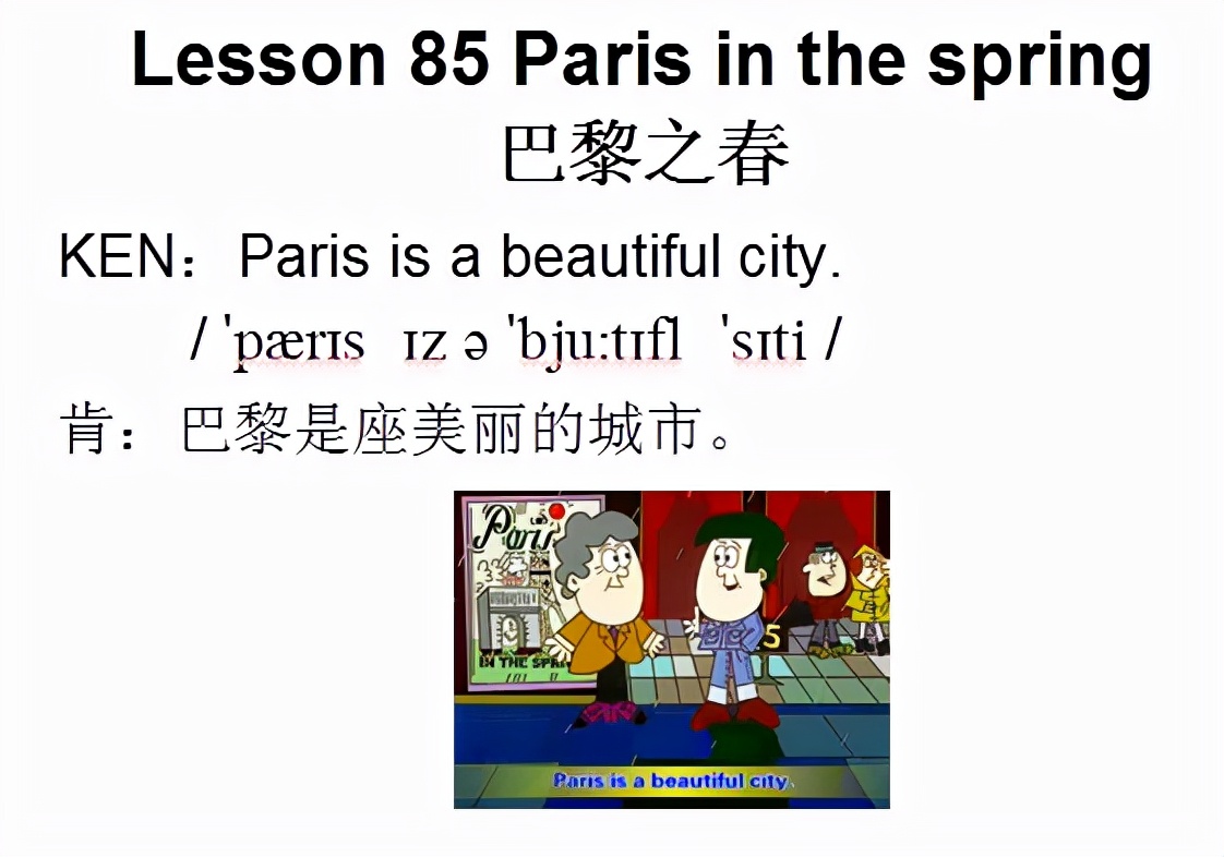 新概念英语第一册，课文课件自学整理Lesson 85 Paris in the spring