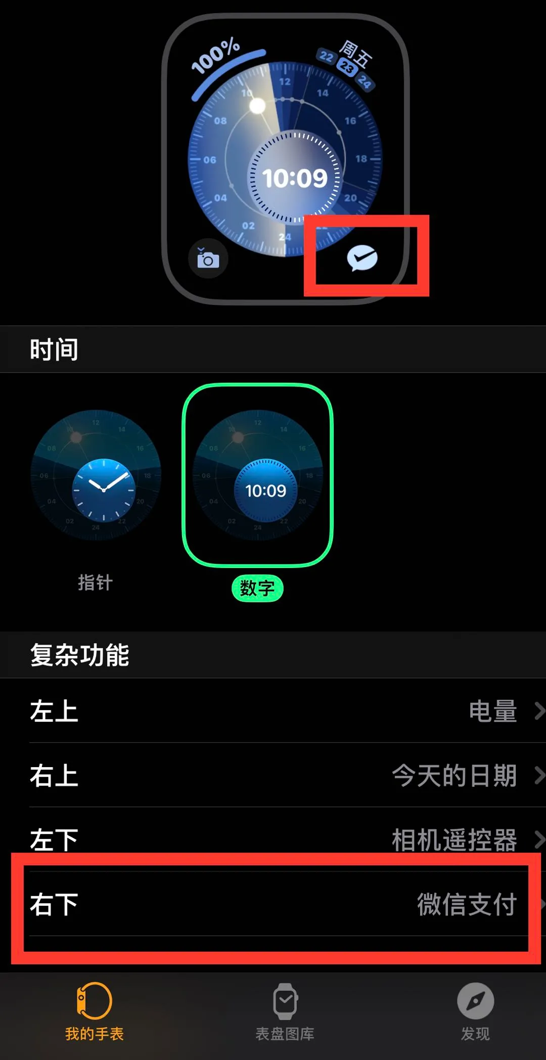 微信突然上线新功能,专治欠债不还