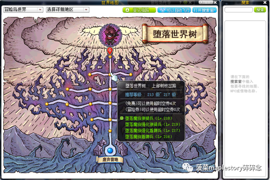 冒险岛BOSS攻略之黛米安
