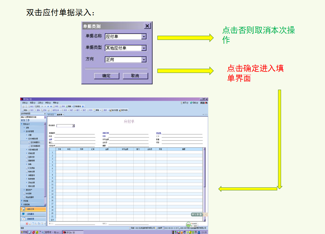 一份超实用的用友详细操作流程，让财务总监都“两眼放光”！速学